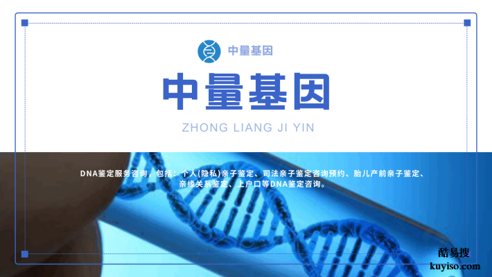 咸陽8家正規(guī)DNA親子鑒定在哪(附地址及費用公示)