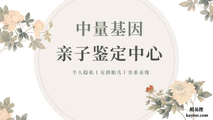 晉城8家正規(guī)隱私親子鑒定在哪(附地址及費(fèi)用公示)