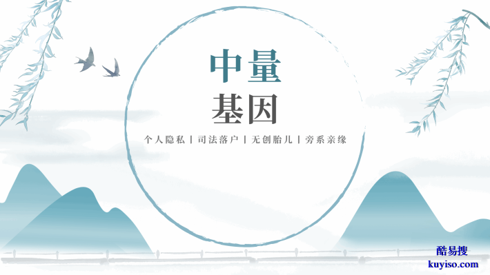 金昌市當(dāng)?shù)赜H子鑒定匯總表（附2025年全新匯總）