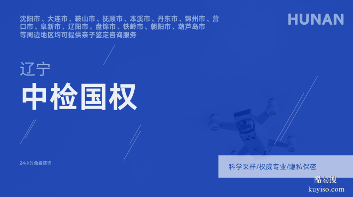 剛發(fā)布!沈陽和平區(qū)孕期親子鑒定超全機(jī)構(gòu)名單(含2025年鑒定流程)