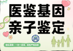 熱門！惠州親子鑒定地址合集整理（附2025鑒定機(jī)構(gòu)名錄）