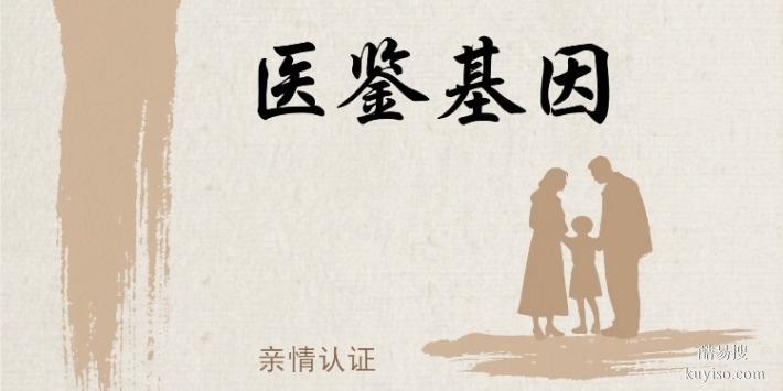 烏魯木齊市司法親子鑒定匯總（附2025鑒定地址）