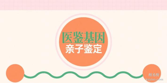 巴彥淖爾市專業(yè)個人親子鑒定指南（含2025年參考名單)