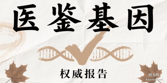 正規(guī)！蘭州市孕期親子鑒定機(jī)構(gòu)（2025專(zhuān)業(yè)6所地址匯總）