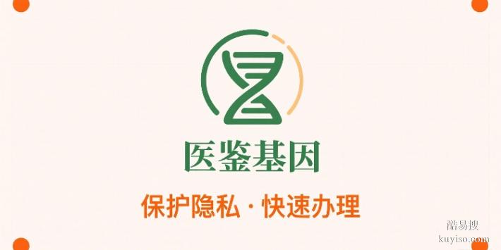 延邊推薦10所親子鑒定的機(jī)構(gòu)大全(接收全國(guó)樣本)