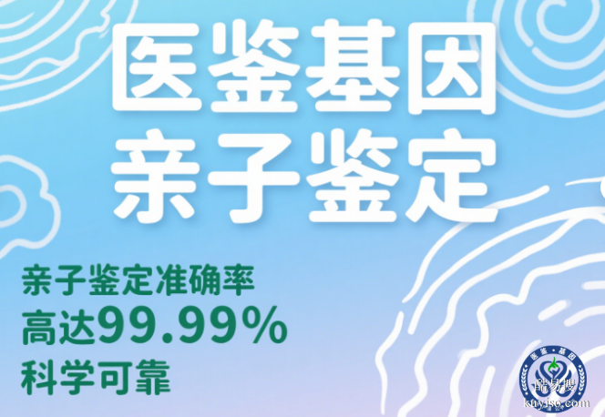2025年必存！東莞市正規(guī)專業(yè)親子鑒定大全（附鑒定名單）