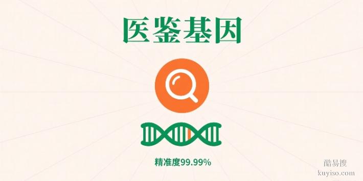 江門市做親子鑒定收費標準一覽表(附2025年鑒定費用一覽)