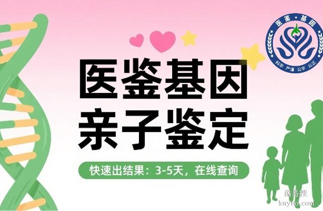 熱門！清遠(yuǎn)親子鑒定機(jī)構(gòu)名單匯總(附2025地址)