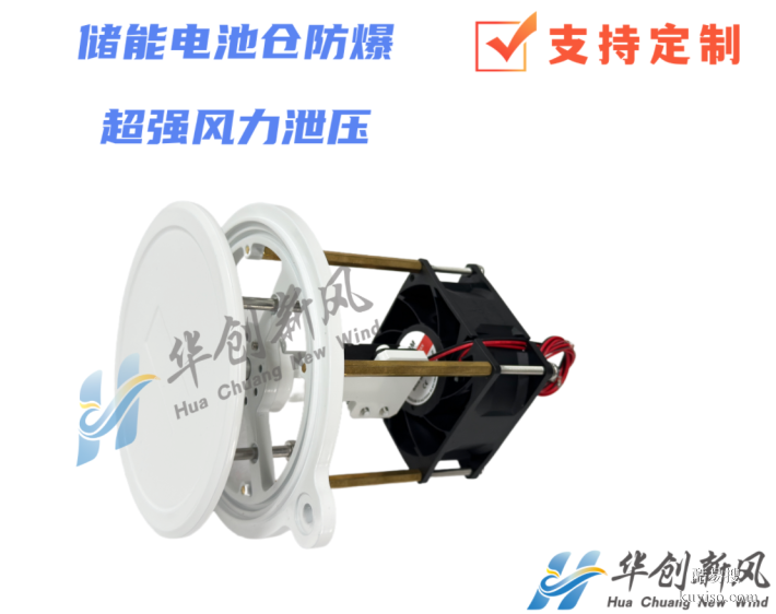 大儲箱變系統(tǒng)防爆泄壓板：IP66防護+C5防腐，廠家直供量大從優(yōu)！