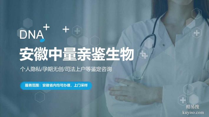 靠譜！宿州本地7家正規(guī)親子鑒定中心：附2025收費標準