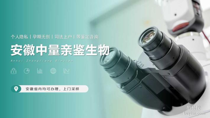 必看！合肥正規(guī)親子鑒定醫(yī)院名單一覽表（25年正規(guī)醫(yī)院）