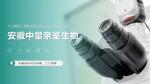 費(fèi)用明細(xì)！宿州專業(yè)親子鑒定收費(fèi)標(biāo)準(zhǔn)（附鑒定費(fèi)用一覽）
