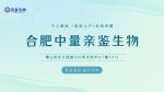 合肥市長豐縣可以做親子鑒定的10個機構(gòu)合集(附匯總鑒定地址)