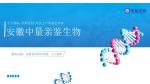 靠譜！六安市正規(guī)孕婦懷孕親子鑒定機(jī)構(gòu)地址一覽