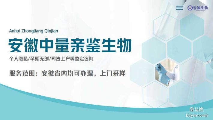 蚌埠本地10家正規(guī)親子鑒定中心匯總（附鑒定地址一覽）