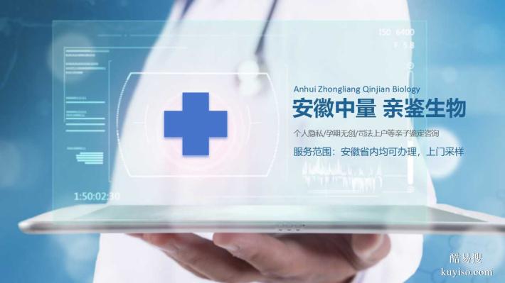 蚌埠本地10家正規(guī)親子鑒定中心匯總（附鑒定地址一覽）