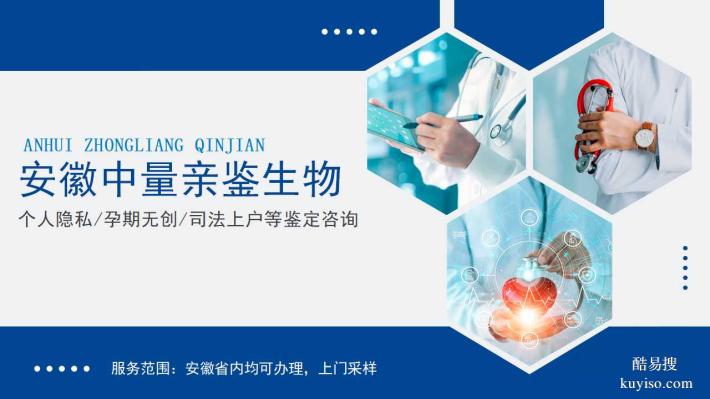 靠譜！宿州本地7家正規(guī)親子鑒定中心：附2025收費標準