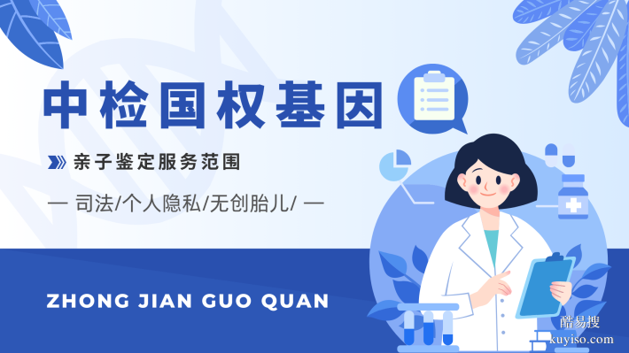 都江堰升學親子鑒定機構名單匯總8家(附2025鑒定地址)
