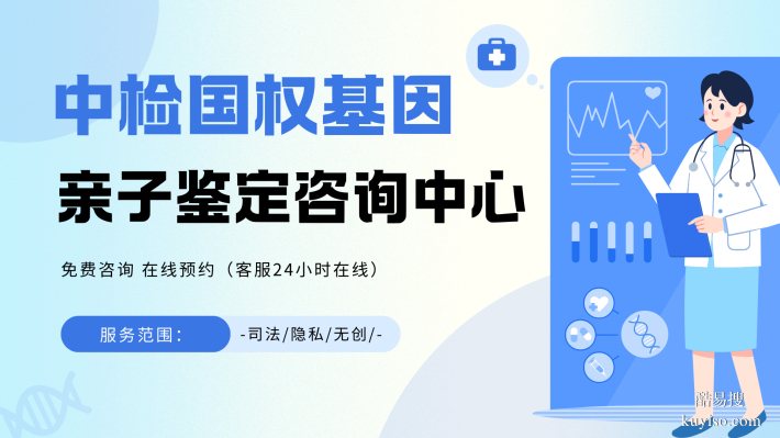 都江堰升學親子鑒定機構名單匯總8家(附2025鑒定地址)