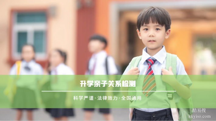 北海可以做入戶親子鑒定的地址一覽(附2025年收費標(biāo)準(zhǔn))