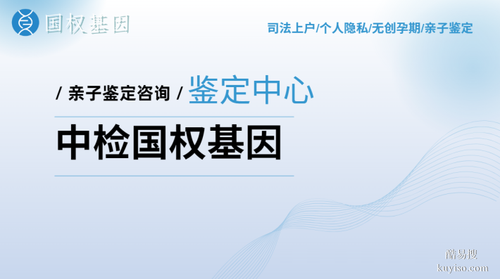 合肥個人親子鑒定指南:6家正規(guī)機構(gòu)推薦(含2025年參考名單)