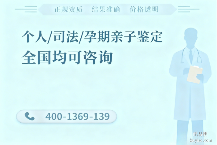 資質(zhì)齊全!蚌埠正規(guī)司法親子鑒定機(jī)構(gòu)名錄(2025年11月匯總)