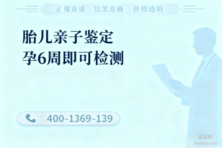 鳩江區(qū)親子鑒定中心名單一覽(附2025鑒定費(fèi)用)