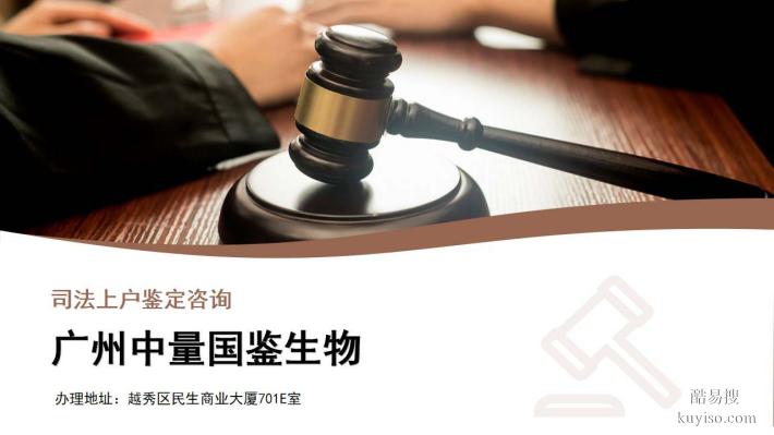 廣州本地可以做司法親子鑒定的正規(guī)機(jī)構(gòu)一覽（附2025年鑒定名單）