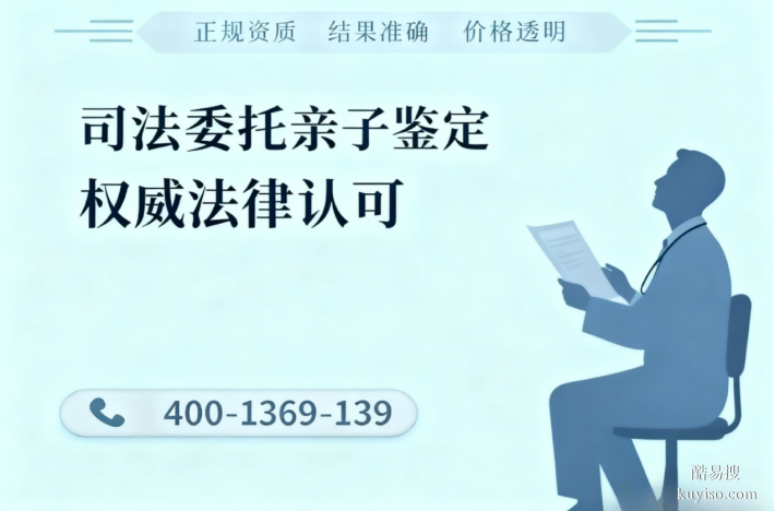 禹會(huì)區(qū)推薦10所隱私親子鑒定的機(jī)構(gòu)大全(接收全國樣本)