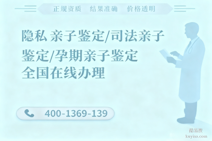 禹會(huì)區(qū)推薦10所隱私親子鑒定的機(jī)構(gòu)大全(接收全國樣本)