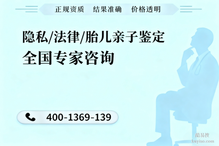 阜南縣正規(guī)無創(chuàng)親子鑒定機(jī)構(gòu)指南(2025年匯總)