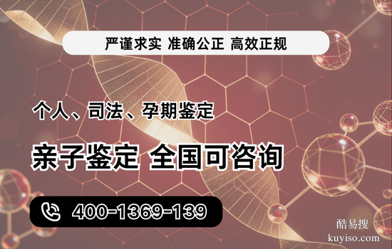 汕頭市14家合法親子鑒定機(jī)構(gòu)地址一覽(附2026年流程解析)