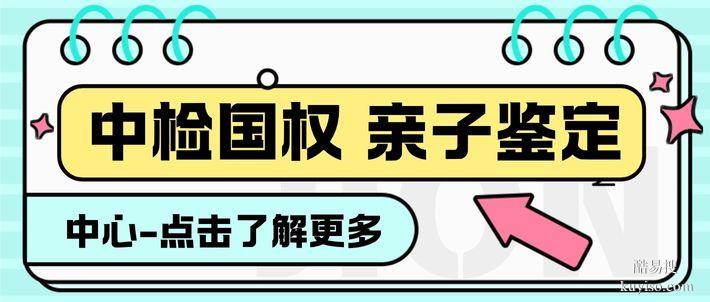 仙桃個(gè)人親子鑒定指南:6家正規(guī)機(jī)構(gòu)推薦(含2025年參考名單)