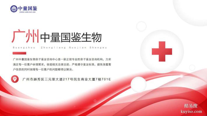 廣州市10家專業(yè)親子鑒定醫(yī)院（附2025更新親子鑒定機(jī)構(gòu)名錄）