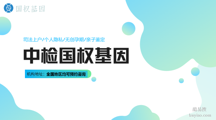合肥個人親子鑒定指南:6家正規(guī)機構(gòu)推薦(含2025年參考名單)