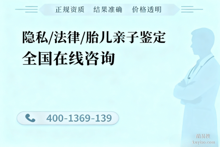 禹會(huì)區(qū)推薦10所隱私親子鑒定的機(jī)構(gòu)大全(接收全國樣本)