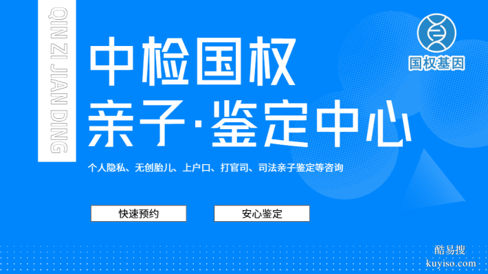 潛江市孕期親子鑒定機構(gòu)整理大全(2025年辦理攻略)