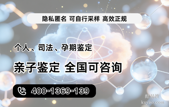 重慶市:落戶親子鑒定合法6家正規(guī)機(jī)構(gòu)一覽(附26年鑒定指南)