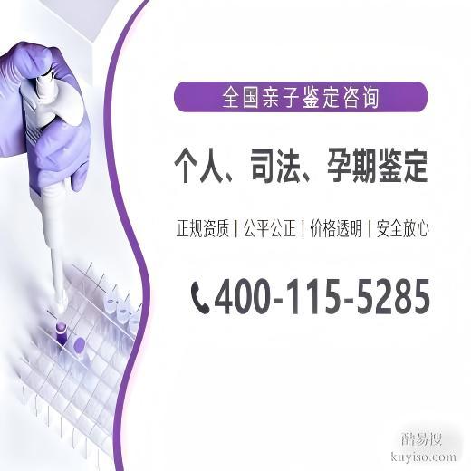 吉林市本地親子鑒定正規(guī)收費盤點(三大類收費流程明細(xì))