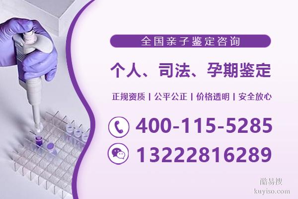 三門峽市正規(guī)合法親子鑒定機構地址一覽(附2025年收費標準)
