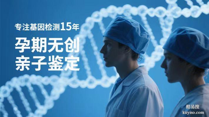 正規(guī)!海寧市15家親子鑒定中心列表(附2025年鑒定中心地址一覽)