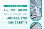 正規(guī)!邢臺12家親子鑒定中心列表(附2025年鑒定中心地址一覽)