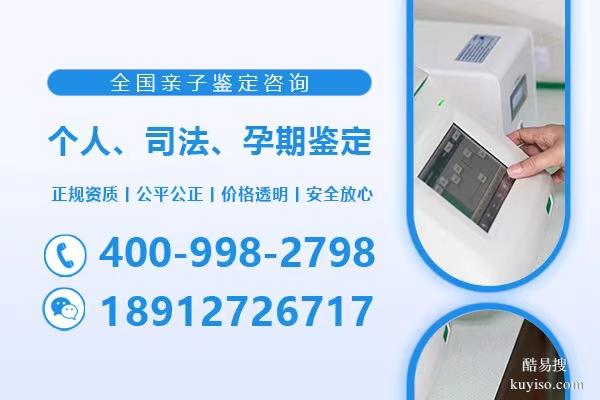 實用指南：隆納12家正規(guī)親子鑒定中心一覽（2025版）