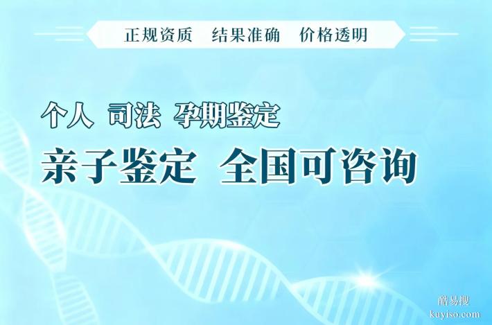 莘縣司法親子鑒定中心地址查詢(2025年權(quán)威鑒定機構(gòu)地址大全)