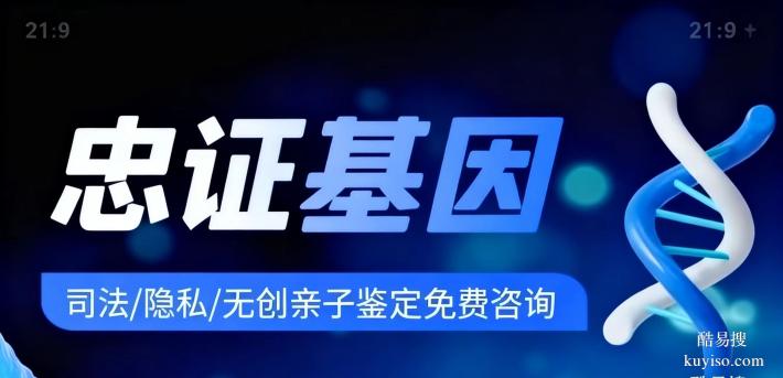侯馬市可以做專業(yè)親子鑒定的11個地方（中心機構(gòu)地址大全一覽）