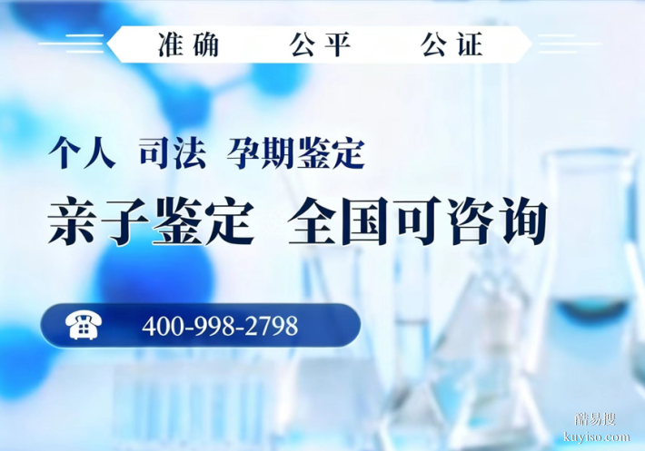 安澤縣親子鑒定在哪里做共計(jì)8家機(jī)構(gòu)地址(附十大鑒定地址總覽)