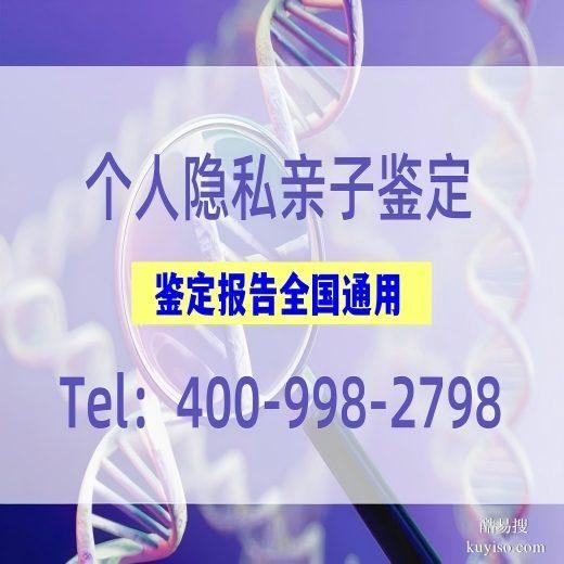 哈爾濱正規(guī)上入戶親子鑒定機(jī)構(gòu)地址名單(附2025年更新鑒定匯總)