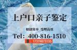 通化市親子鑒定中心大全-共6家(附2025年鑒定機構(gòu)地址)