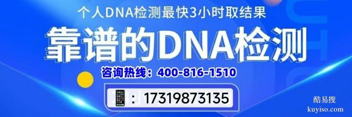 宿州市親子鑒定在哪里做？