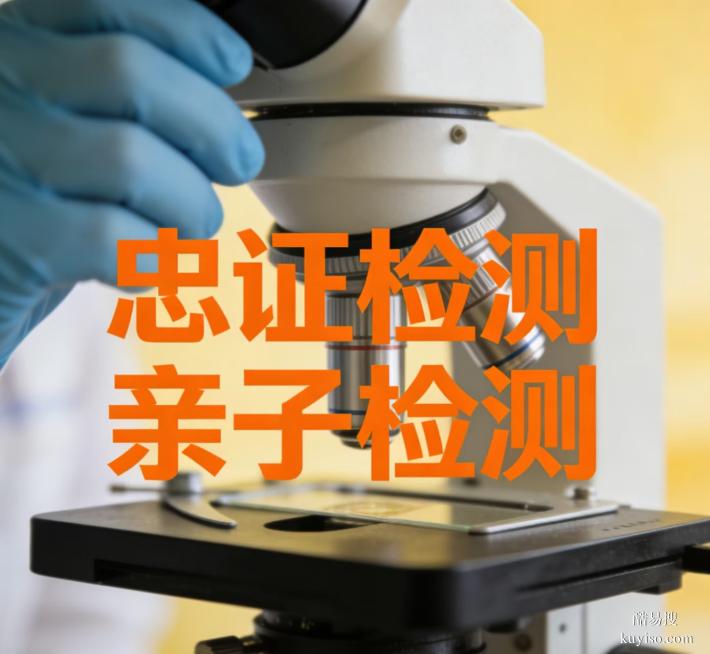 包頭市可以做親子鑒定的21家正規(guī)機構(gòu)一覽（附2025年鑒定地址）